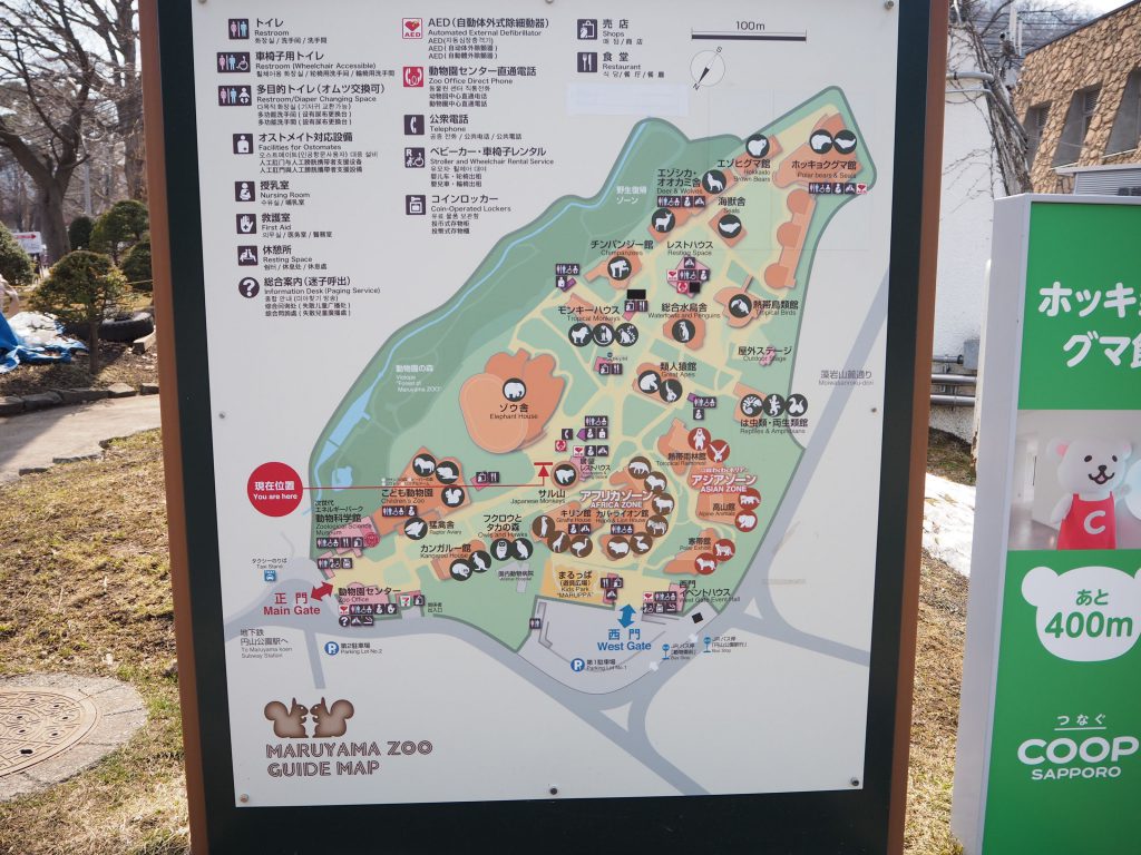 円山動物園案内板
