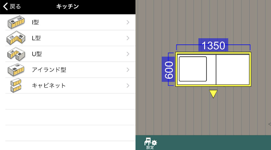 間取りアプリ「間取りTouch+」の使い方